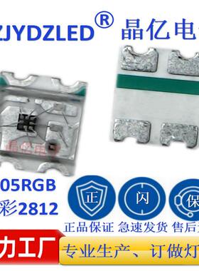 贴片LED 0807幻彩灯珠内置ic led0807幻彩可编程rgb灯珠 厂家直供