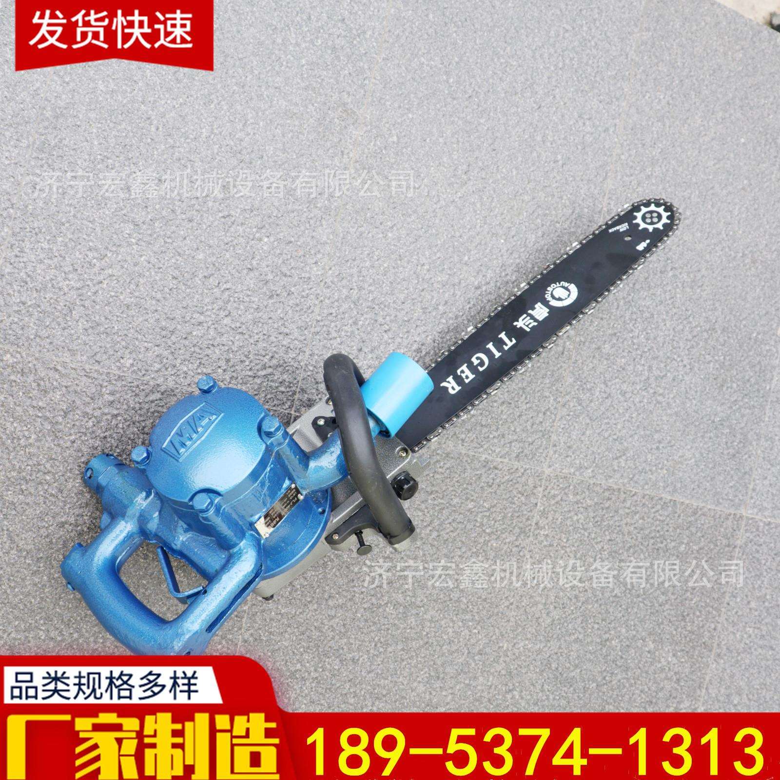 矿用气动链条锯FLJ-400混凝土风动切割锯切割木材专用锯