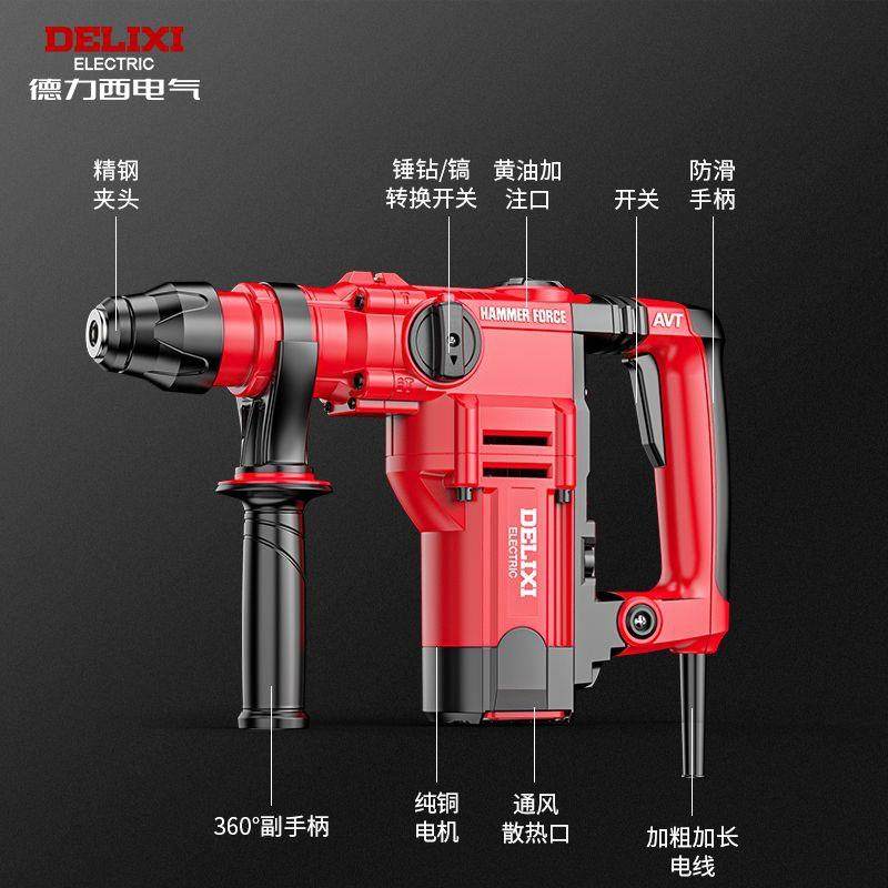 新款电锤电镐两用大功率冲击钻三用多功能家用电钻工业级混凝土,手表,配件,淘宝优惠券,粉丝福利购,淘宝优惠卷