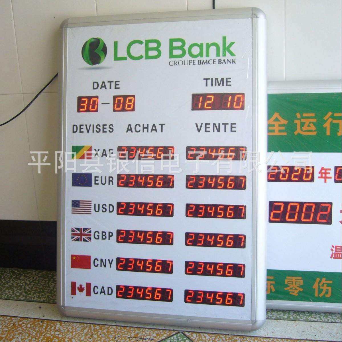 厂家直销专业生产LED外汇汇率显示屏 显示牌 外币汇率数码显示屏