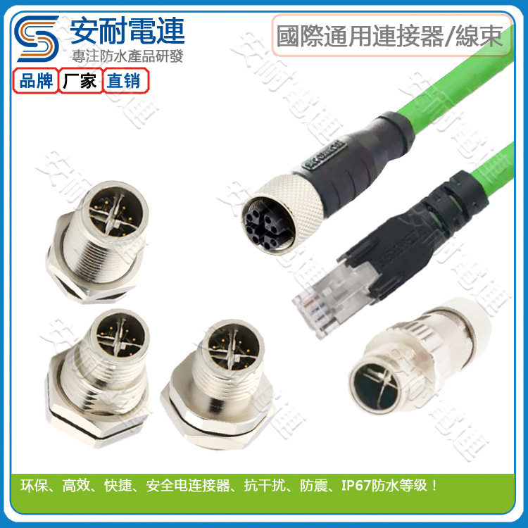 工业网线接头圆形|防水防尘|网线对接接口转RJ45水晶头