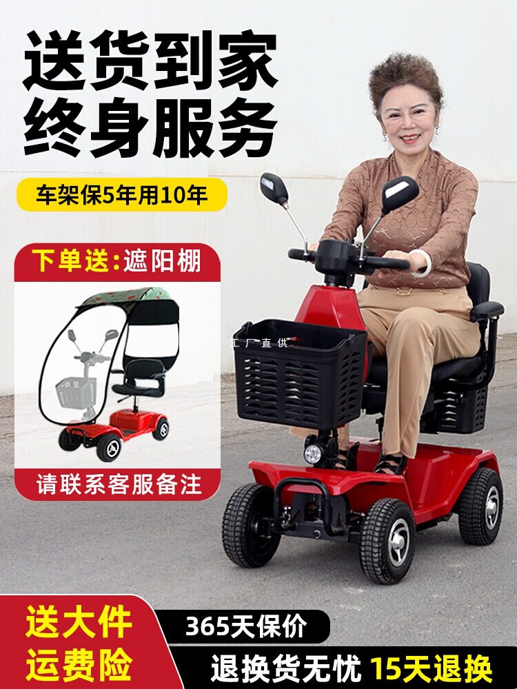 踏时牛四轮折叠助力老人代步车