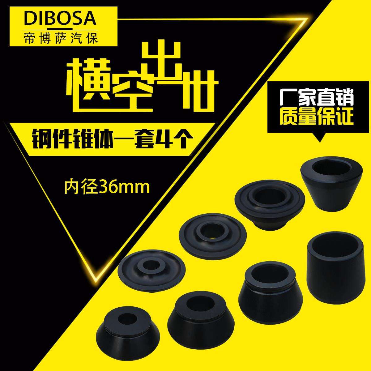 轮胎平衡机配件平衡机45号钢锥体 动平衡仪夹具椎体一套内径36mm
