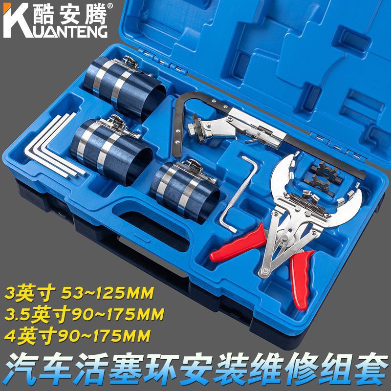 汽车发动机活塞环压缩器活塞环安装工具活塞卡钳汽修汽保专垒德株