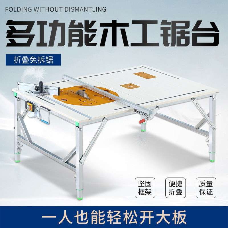 木工工作台多功能操作台小型装修倒装折叠台锯便携升降台木工锯台
