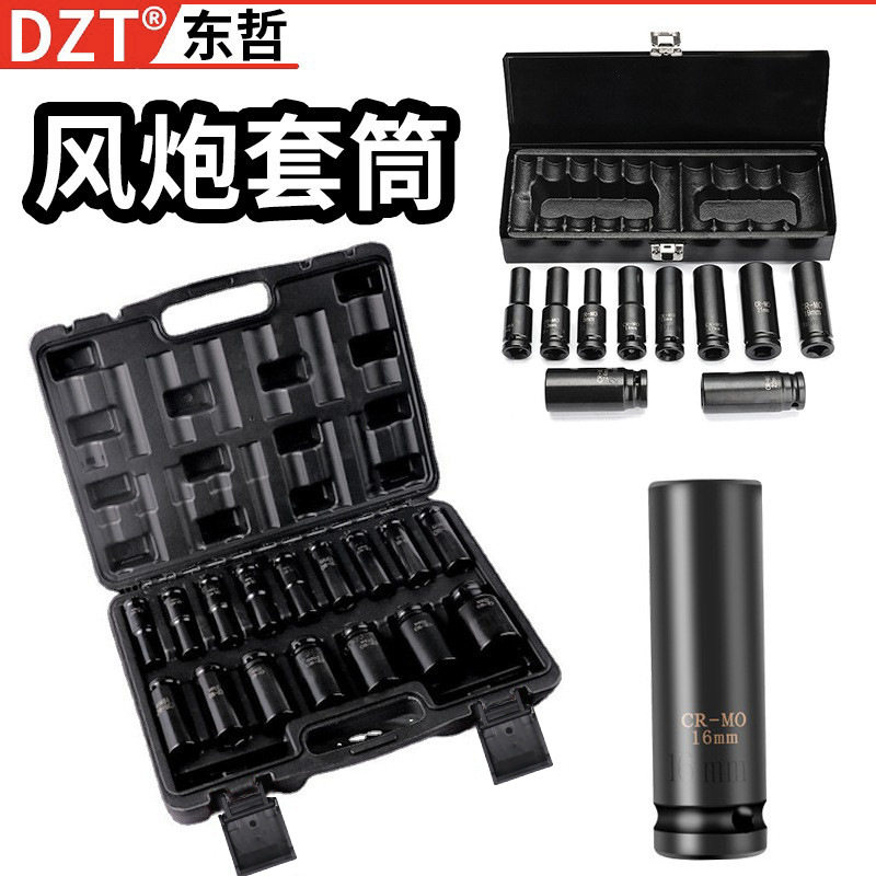 10pcs加长风炮套筒气动套筒1/2大飞汽修工具套装铁盒套筒套装