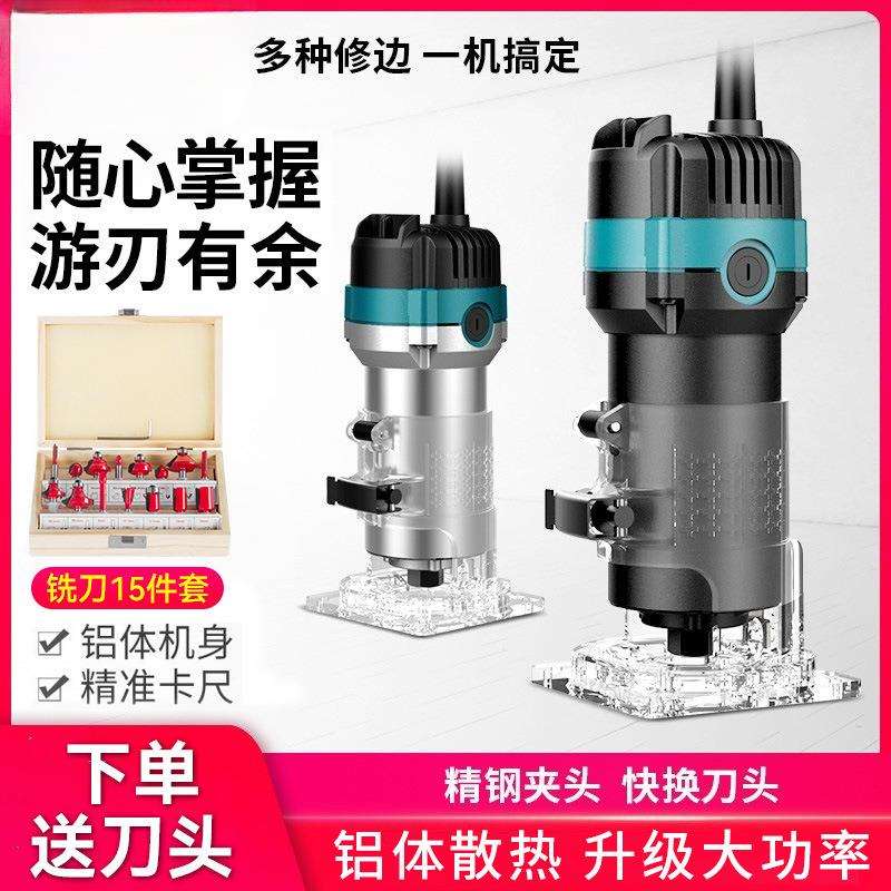 电动修边机铝塑板开槽机木工神器工具大全万用宝大锣机雕刻电木铣