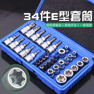 型套筒内花角梅花内六角全套批头全套一整套异形套筒头套筒套装