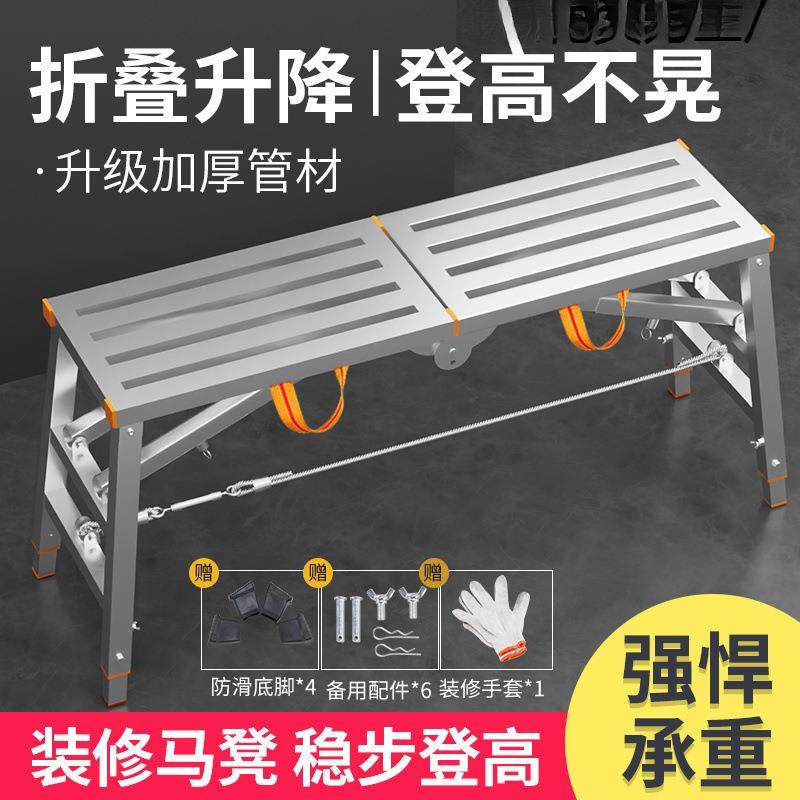 马凳折叠凳子升降加厚加固脚手架室内刮腻子装修工程梯子特厚马镫,手表,配件,淘宝优惠券,粉丝福利购,淘宝优惠卷