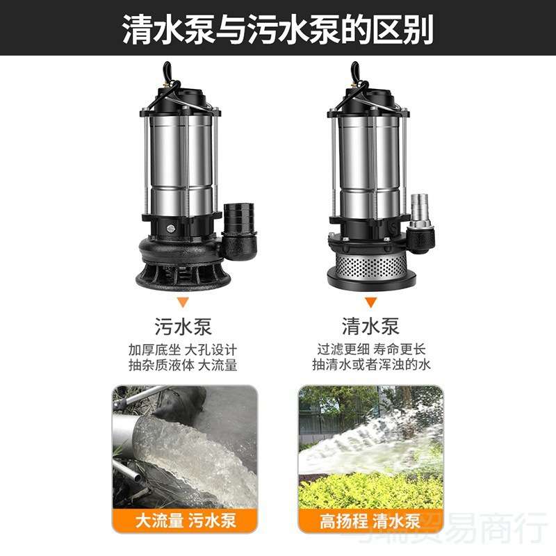 家用220不锈钢潜水泵大功率抽水机抽水泵农用污水泵家用农用洗车