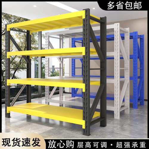 仓储货架重型仓库大承重储物架家用多层置物架超市快递车库收纳架