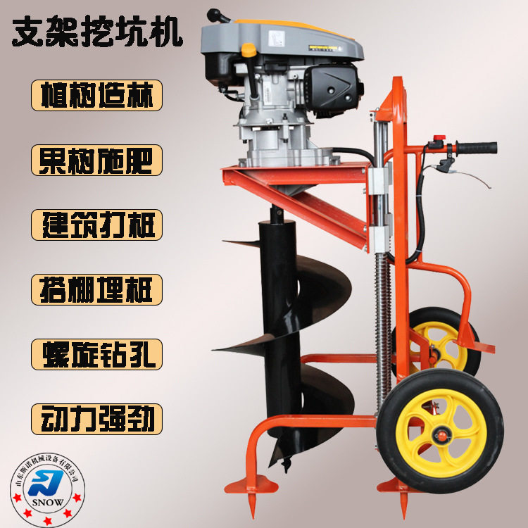 轻便操作手推式支架挖坑机 四冲程汽油动力钻孔打眼机 栽树打洞机