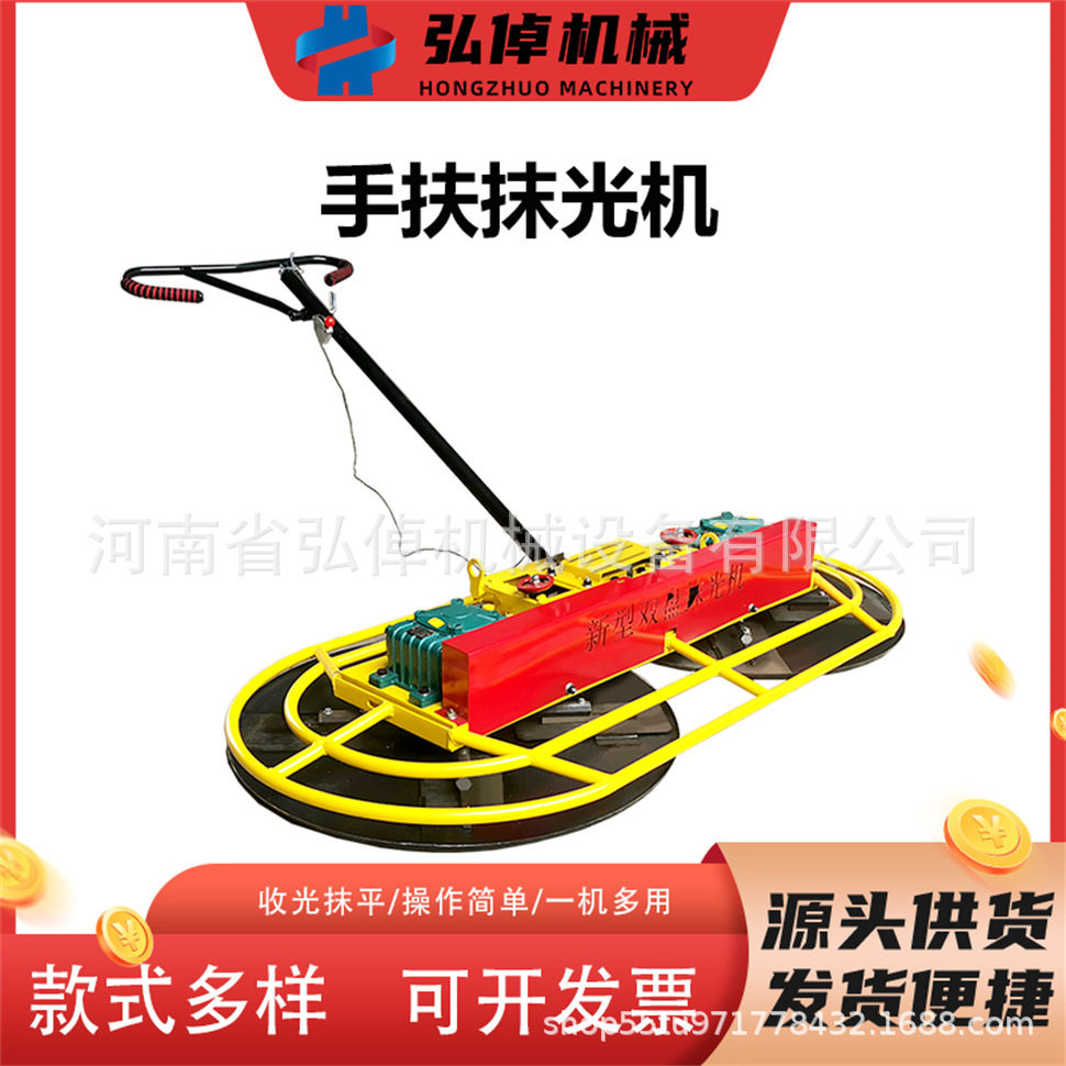 现货90型电动双盘磨光机混凝土地面收光磨平手扶式汽油柴油抹光机