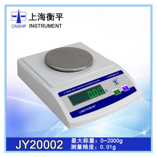 上海衡平 JY20002电子天平 分析天平/0.01g 精密电子天平
