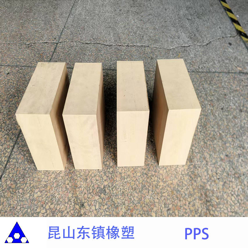 本色PPS板 防静电  进口导电PPS,导电  黑色PPS板  昆山PPS板