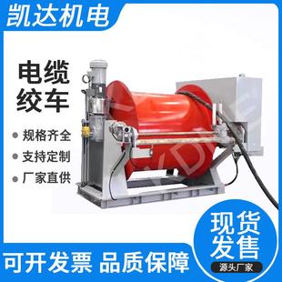 電纜絞車速度可調(diào)電動(dòng)收放線工業(yè)級(jí)電纜卷管器自動(dòng)排線電纜卷揚(yáng)機(jī)