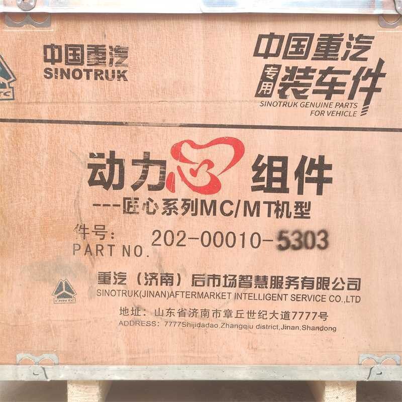 重汽曼发动机四配套豪沃曼发动机四配套活塞气缸套活塞环活塞销