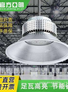 上海亚明照明LED纳米鳍片工矿灯系列100W150W200W工厂车间 厂房灯