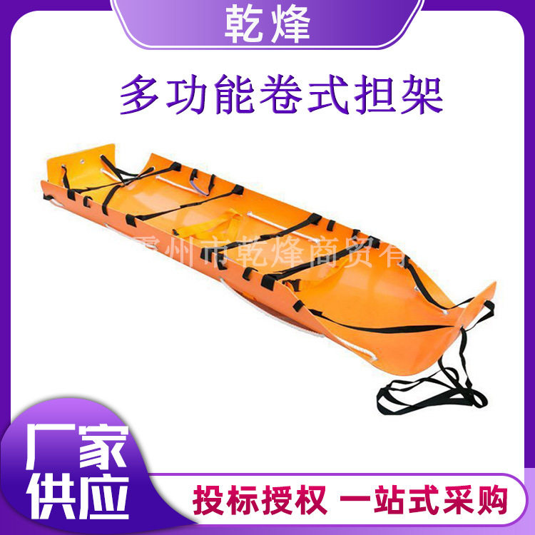 可折叠卷式水上便携救生软担架