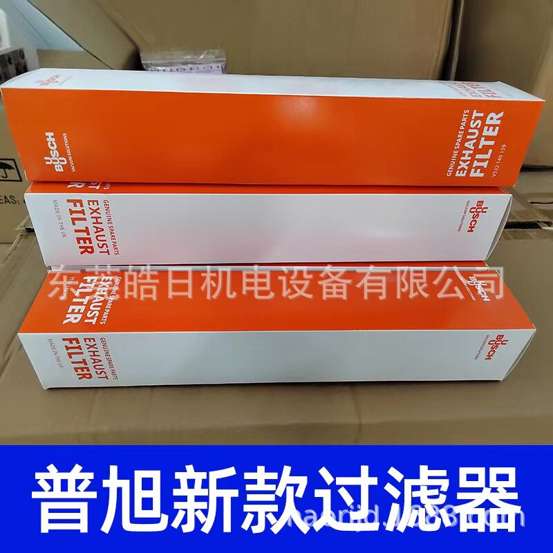 德国普旭真空泵过排气滤器滤芯油 油雾分离器 空气总成 进气滤芯