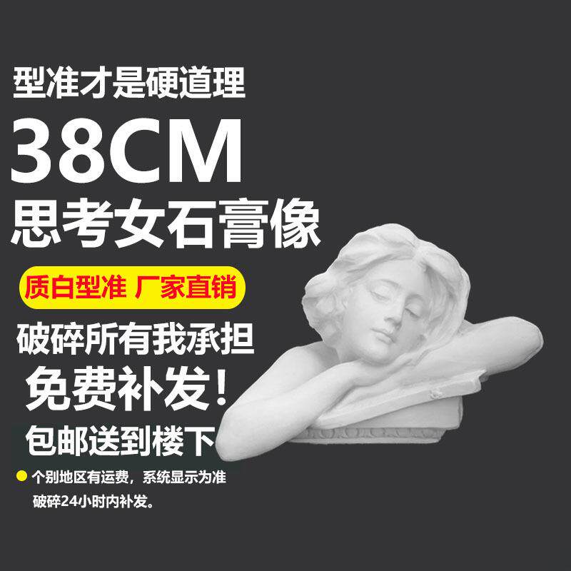 思考石膏像画室雕塑雕像摆件装饰品学生素描静物描写美术石膏
