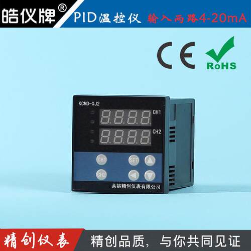余姚精创仪表KCMD-XJ21ARS两路模拟量4-20ma输入继电器输出带通讯