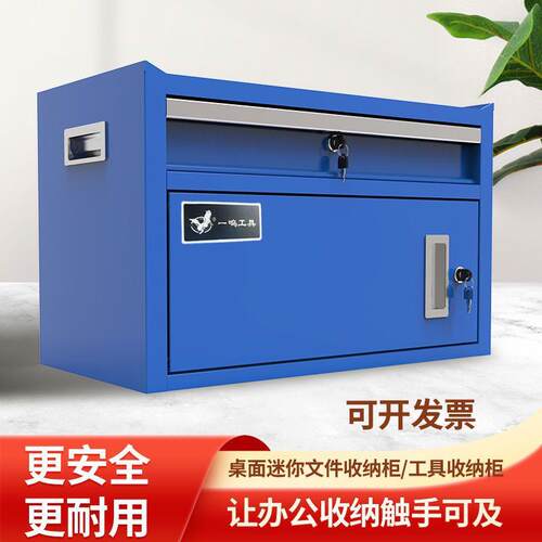 桌面家用抽屉式工具箱文件收纳存储柜铁皮柜加厚车载收纳箱工具柜