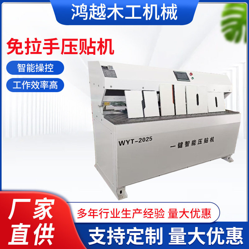 免拉手压贴机热成型JC半通全通牛角模具封边压贴机数控木门封边机