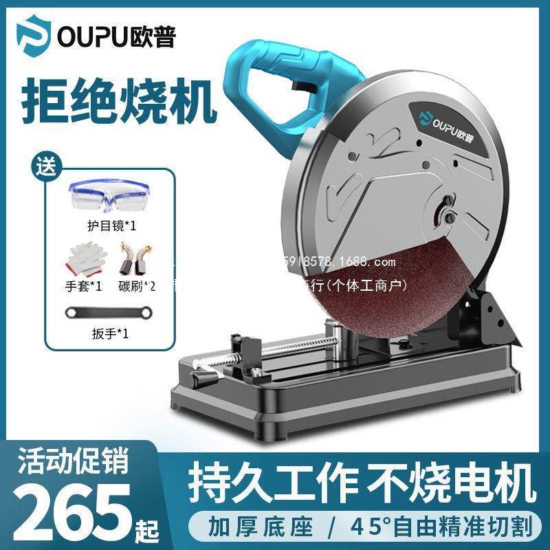 型材切割机木工专用台式355大功率金属小型电动钢材机电锯木头220