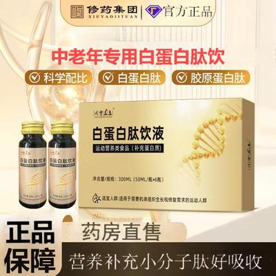 白蛋白肽口服液老年人可搭配增强