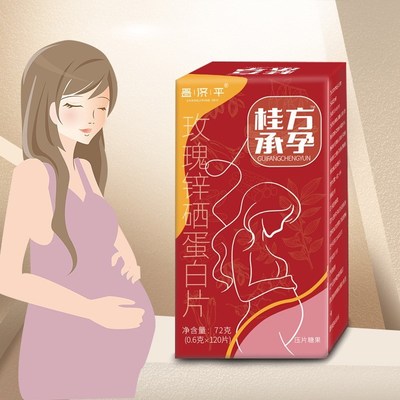 【桂方承孕】盒装昌济平桂方承孕即食咀嚼片