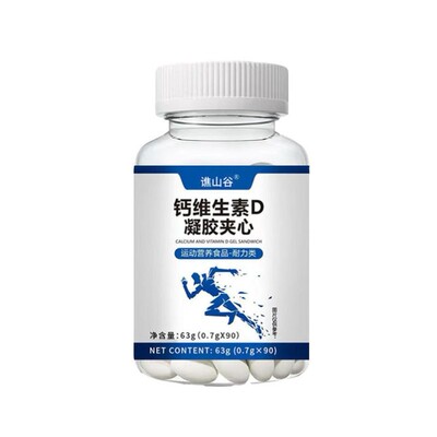 液体钙维生素D软胶囊钙片中老年成人儿童补钙腰腿疼抽筋骨质酥松