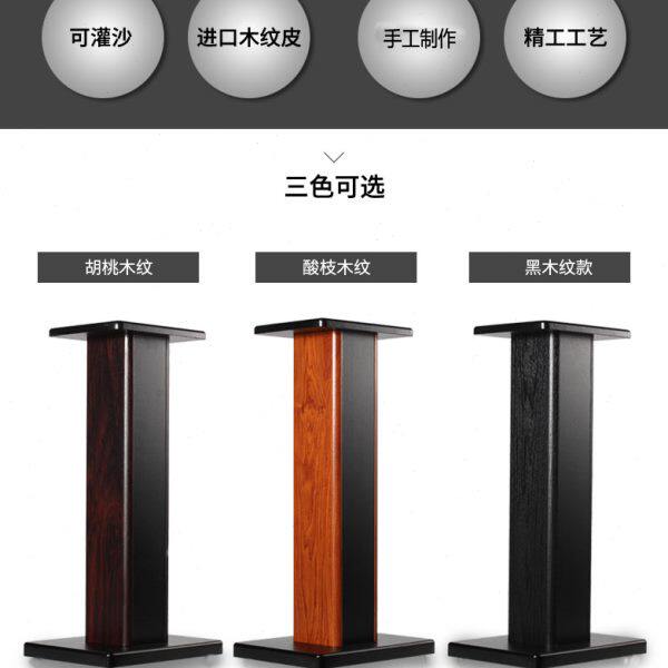 高档  高档脚架色底座系木质落地音箱支架桌面3M书架箱架子音响