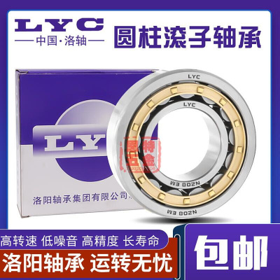 新品LYC洛阳圆柱滚子轴承 RN 2217 2218 2219 2220 2221 2222 EM