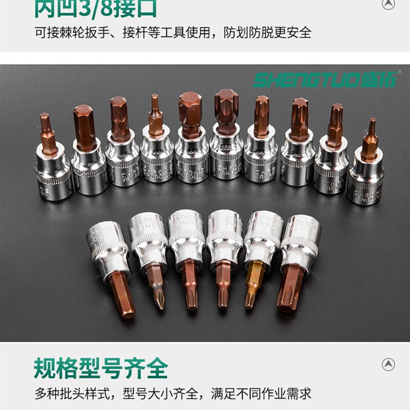 新品盛拓61件中飞套筒扳手中快速汽车维修工具套装棘轮扳手3/8套