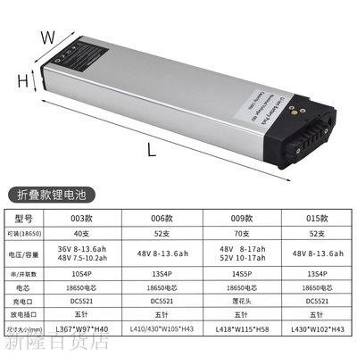 折叠电动车锂电池36V48V14ah锂电池 内置横梁48V10ah锂电池