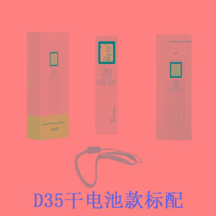 D35红外电子尺手持量房仪40M充电电 迷你便携袖 d珍激光测距仪D30