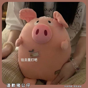 可爱道歉猪公仔出气筒可录音拍打会认错求饶 猪猪毛绒搞怪玩偶