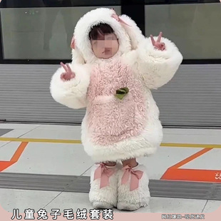 儿童兔子毛绒套装宝宝可爱女童皮草衣服小兔叽保暖加厚毛茸茸外套