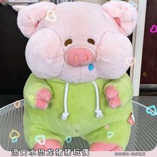 流口水恐龙猪猪玩偶穿着衣服的可爱lulu猪床上抱睡陪睡公仔床搭子