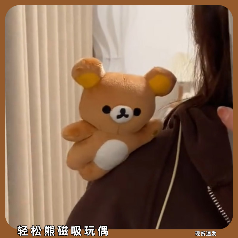 可爱轻松熊磁吸玩偶慵懒松弛趴肩棕熊萌趣上班搭子毛绒陪伴公仔