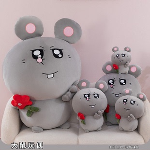 美叽和大鼠玩偶名创优品超萌可爱背包打工人老鼠挨打受气公仔娃娃