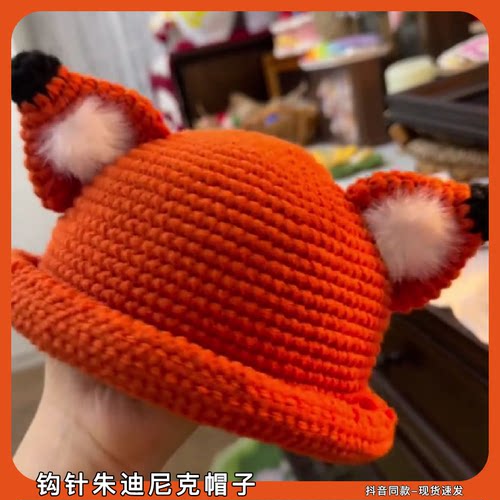 疯狂动物城2周边钩针帽子diy手工材料包兔子警官朱迪尼克狐狸尼克
