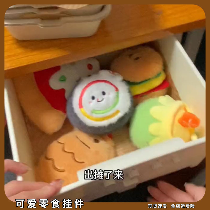 可爱零食毛绒挂件披萨寿司鲷鱼烧吃货仿真食物公仔书包挂饰玩偶