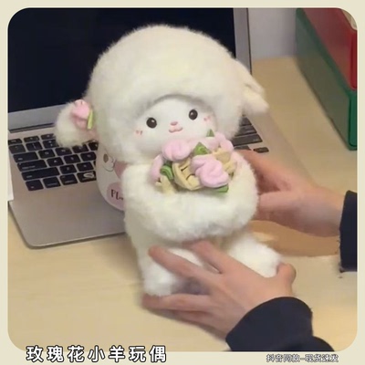 可爱玫瑰花小羊玩偶磁吸抱花束治愈系公仔生日圣诞节礼物送女朋友