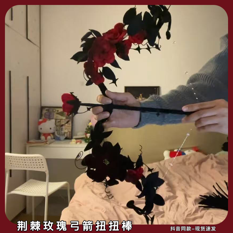 荆棘玫瑰弓箭扭扭棒手工diy材料包无聊解闷手持拿万圣节装饰弓箭