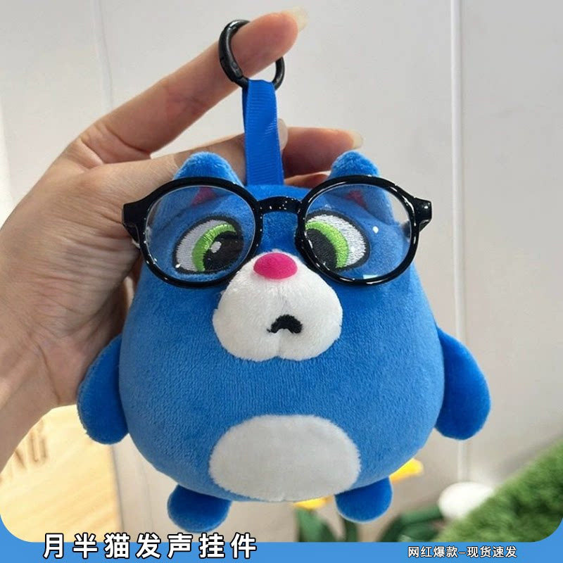 月半猫发声挂件搞怪胖猫毛绒公仔可录音说话的荷兰猪表情包玩偶