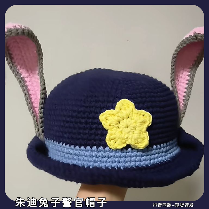 疯狂动物城2周边编织朱迪兔子警官帽子钩针尼克狐狸diy手工材料包
