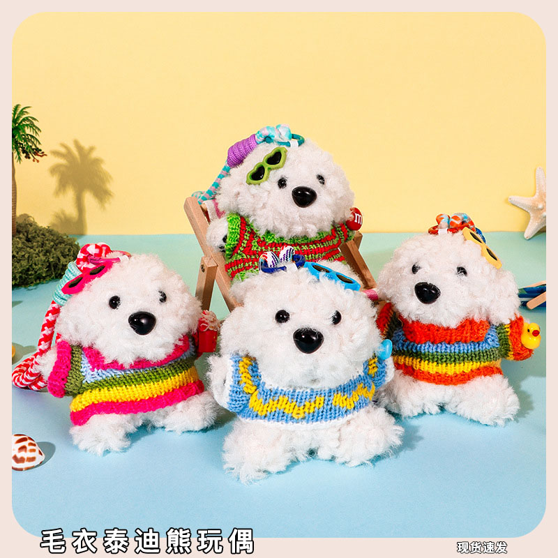 毛衣泰迪熊玩偶挂件可爱呆萌仿真小熊毛绒公仔钥匙扣2025新款网红