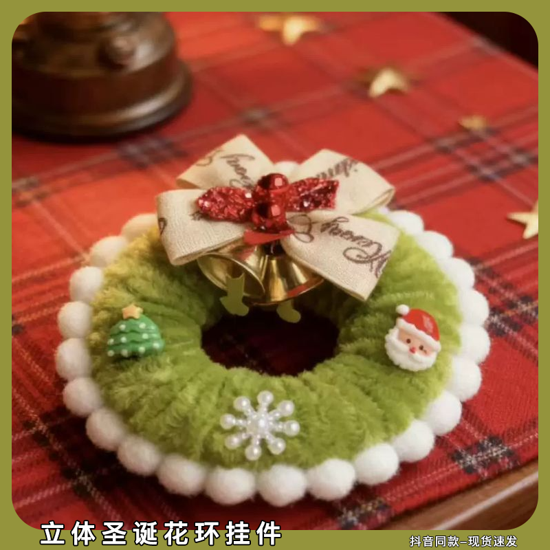 立体圣诞花环挂件扭扭棒手工diy材料包氛围感圣诞节装饰品自己做,玩具/童车/益智/积木/模型,其他手工制作,淘宝优惠券,粉丝福利购,淘宝优惠卷